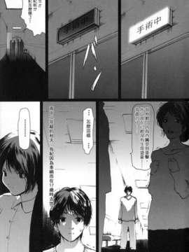 (成年コミック)[LINDA] サディスト 加虐性愛者 [自由漢化]_Free_107_029