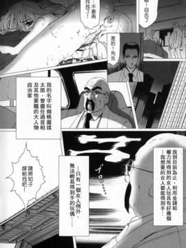 (成年コミック)[LINDA] サディスト 加虐性愛者 [自由漢化]_Free_107_118