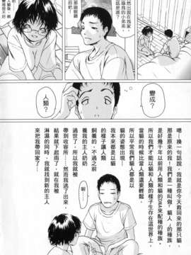 (成年コミック)[LINDA] サディスト 加虐性愛者 [自由漢化]_Free_107_138