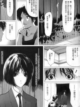 (成年コミック)[LINDA] サディスト 加虐性愛者 [自由漢化]_Free_107_031