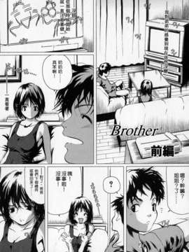(成年コミック)[LINDA] サディスト 加虐性愛者 [自由漢化]_Free_107_081