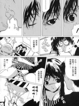 (成年コミック)[LINDA] サディスト 加虐性愛者 [自由漢化]_Free_107_062