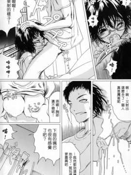 (成年コミック)[LINDA] サディスト 加虐性愛者 [自由漢化]_Free_107_140
