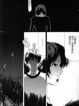 (成年コミック)[LINDA] サディスト 加虐性愛者 [自由漢化]_Free_107_043