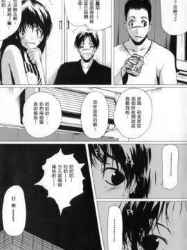 (成年コミック)[LINDA] サディスト 加虐性愛者 [自由漢化]_Free_107_059