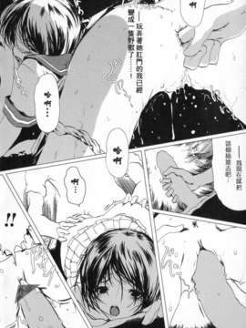(成年コミック)[LINDA] サディスト 加虐性愛者 [自由漢化]_Free_107_020