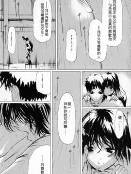 (成年コミック)[LINDA] サディスト 加虐性愛者 [自由漢化]_Free_107_101