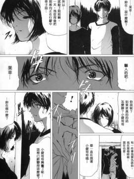 (成年コミック)[LINDA] サディスト 加虐性愛者 [自由漢化]_Free_107_036