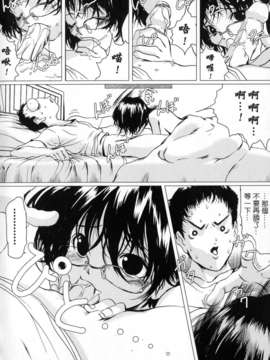 (成年コミック)[LINDA] サディスト 加虐性愛者 [自由漢化]_Free_107_136