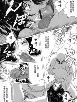 (成年コミック)[LINDA] サディスト 加虐性愛者 [自由漢化]_Free_107_128