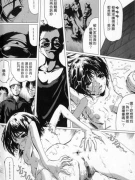 (成年コミック)[LINDA] サディスト 加虐性愛者 [自由漢化]_Free_107_092