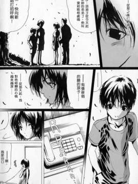 (成年コミック)[LINDA] サディスト 加虐性愛者 [自由漢化]_Free_107_082