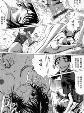 (成年コミック)[LINDA] サディスト 加虐性愛者 [自由漢化]_Free_107_089