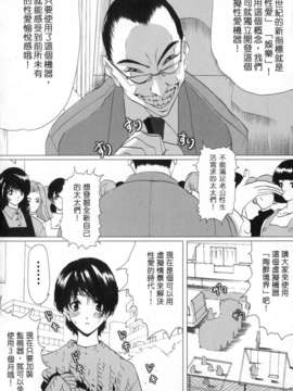 (成年コミック)[LINDA] サディスト 加虐性愛者 [自由漢化]_Free_107_152