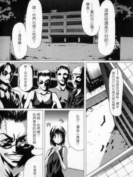 (成年コミック)[LINDA] サディスト 加虐性愛者 [自由漢化]_Free_107_084