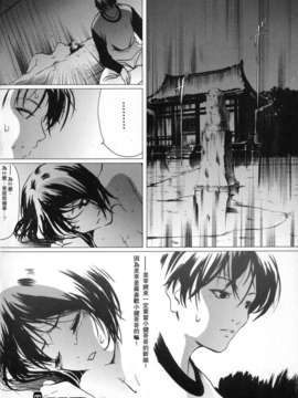 (成年コミック)[LINDA] サディスト 加虐性愛者 [自由漢化]_Free_107_056