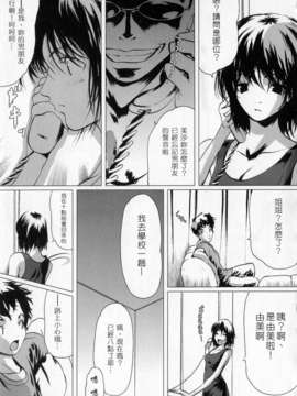 (成年コミック)[LINDA] サディスト 加虐性愛者 [自由漢化]_Free_107_083