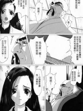 (成年コミック)[LINDA] サディスト 加虐性愛者 [自由漢化]_Free_107_120