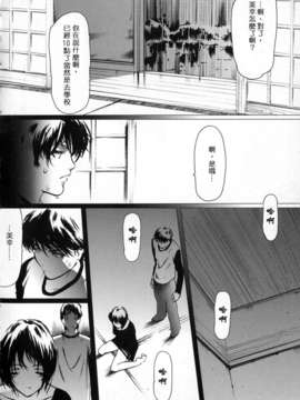 (成年コミック)[LINDA] サディスト 加虐性愛者 [自由漢化]_Free_107_042