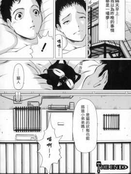 (成年コミック)[LINDA] サディスト 加虐性愛者 [自由漢化]_Free_107_148