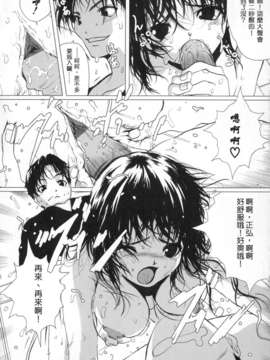 (成年コミック)[LINDA] サディスト 加虐性愛者 [自由漢化]_Free_107_068