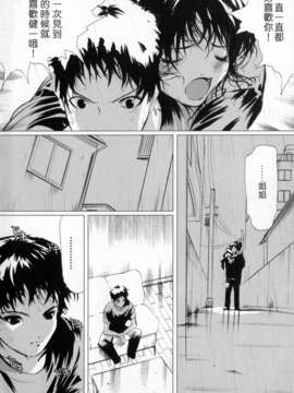 (成年コミック)[LINDA] サディスト 加虐性愛者 [自由漢化]_Free_107_102