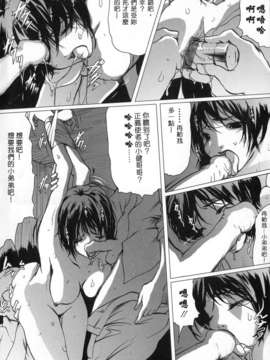 (成年コミック)[LINDA] サディスト 加虐性愛者 [自由漢化]_Free_107_052