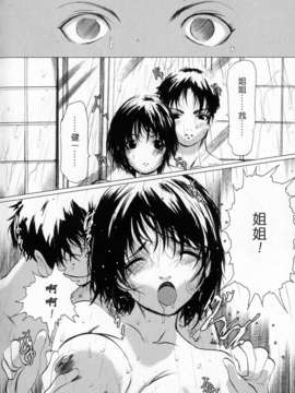 (成年コミック)[LINDA] サディスト 加虐性愛者 [自由漢化]_Free_107_104