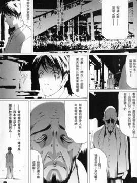 (成年コミック)[LINDA] サディスト 加虐性愛者 [自由漢化]_Free_107_024