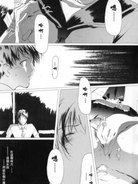 (成年コミック)[LINDA] サディスト 加虐性愛者 [自由漢化]_Free_107_015