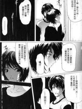 (成年コミック)[LINDA] サディスト 加虐性愛者 [自由漢化]_Free_107_033