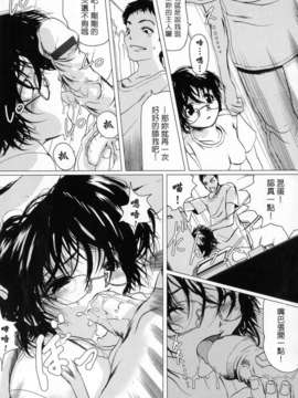 (成年コミック)[LINDA] サディスト 加虐性愛者 [自由漢化]_Free_107_139