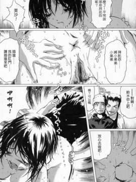 (成年コミック)[LINDA] サディスト 加虐性愛者 [自由漢化]_Free_107_093