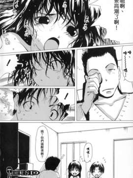(成年コミック)[LINDA] サディスト 加虐性愛者 [自由漢化]_Free_107_072