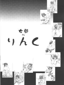 (20011001)(同人誌)[さおまこ] 女闘虎2 (よろず)_tiger2_15