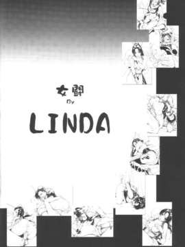 (20011001)(同人誌)[さおまこ] 女闘虎2 (よろず)_tiger2_27