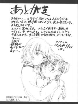 (20011001)(同人誌)[さおまこ] 女闘虎2 (よろず)_tiger2_48