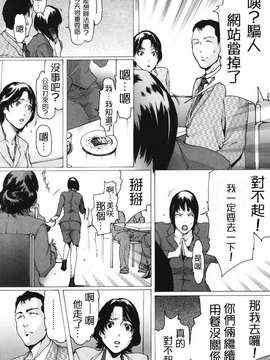 (成年コミック)[LINDA] ネトラレヅマ [悠月工房]_netorare111