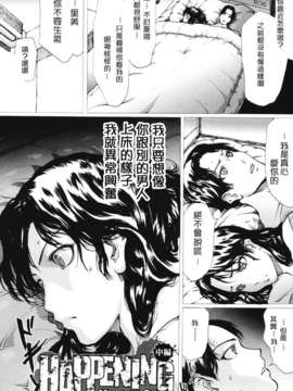 (成年コミック)[LINDA] ネトラレヅマ [悠月工房]_netorare026
