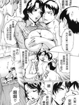 (成年コミック)[LINDA] ネトラレヅマ [悠月工房]_netorare100