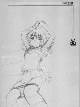 (C61)(同人誌)[さおりとまこと] Sの悲劇 (よろず)_021