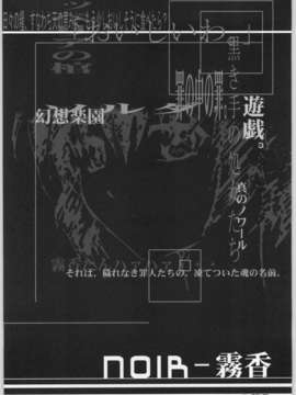 (C61)(同人誌)[さおりとまこと] Sの悲劇 (よろず)_022