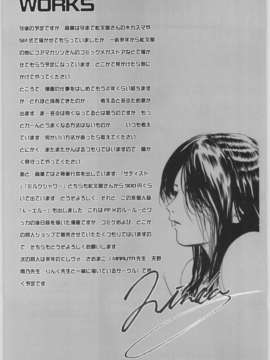(C61)(同人誌)[さおりとまこと] Sの悲劇 (よろず)_038