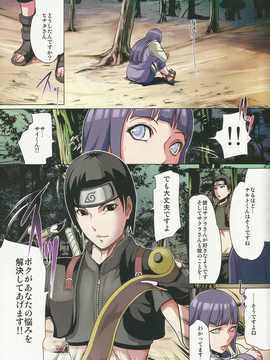 (C80)(同人誌)[LINDA Project] ナルラブ完全版2 (NARUTO)_04