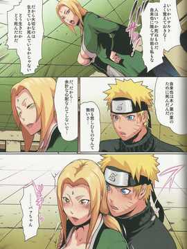 (C80)(同人誌)[LINDA Project] ナルラブ完全版2 (NARUTO)_36