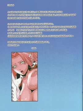 (C80)(同人誌)[LINDA Project] ナルラブ完全版2 (NARUTO)_70