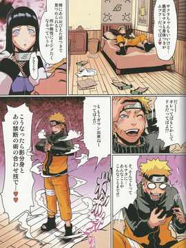 (C80)(同人誌)[LINDA Project] ナルラブ完全版2 (NARUTO)_14