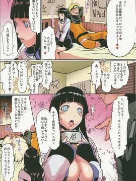 (C80)(同人誌)[LINDA Project] ナルラブ完全版2 (NARUTO)_29