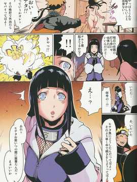 (C80)(同人誌)[LINDA Project] ナルラブ完全版2 (NARUTO)_18