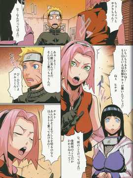 (C80)(同人誌)[LINDA Project] ナルラブ完全版2 (NARUTO)_54